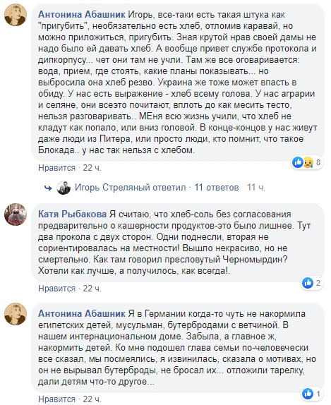 Скандал с женой Нетаньяху: названа истинная причина ее поведения